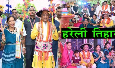 सीएम आवास में हरेली तिहार की धूम पारंपरिक वेश भूषा में देखे मुख्यमंत्री विष्णु देव साय